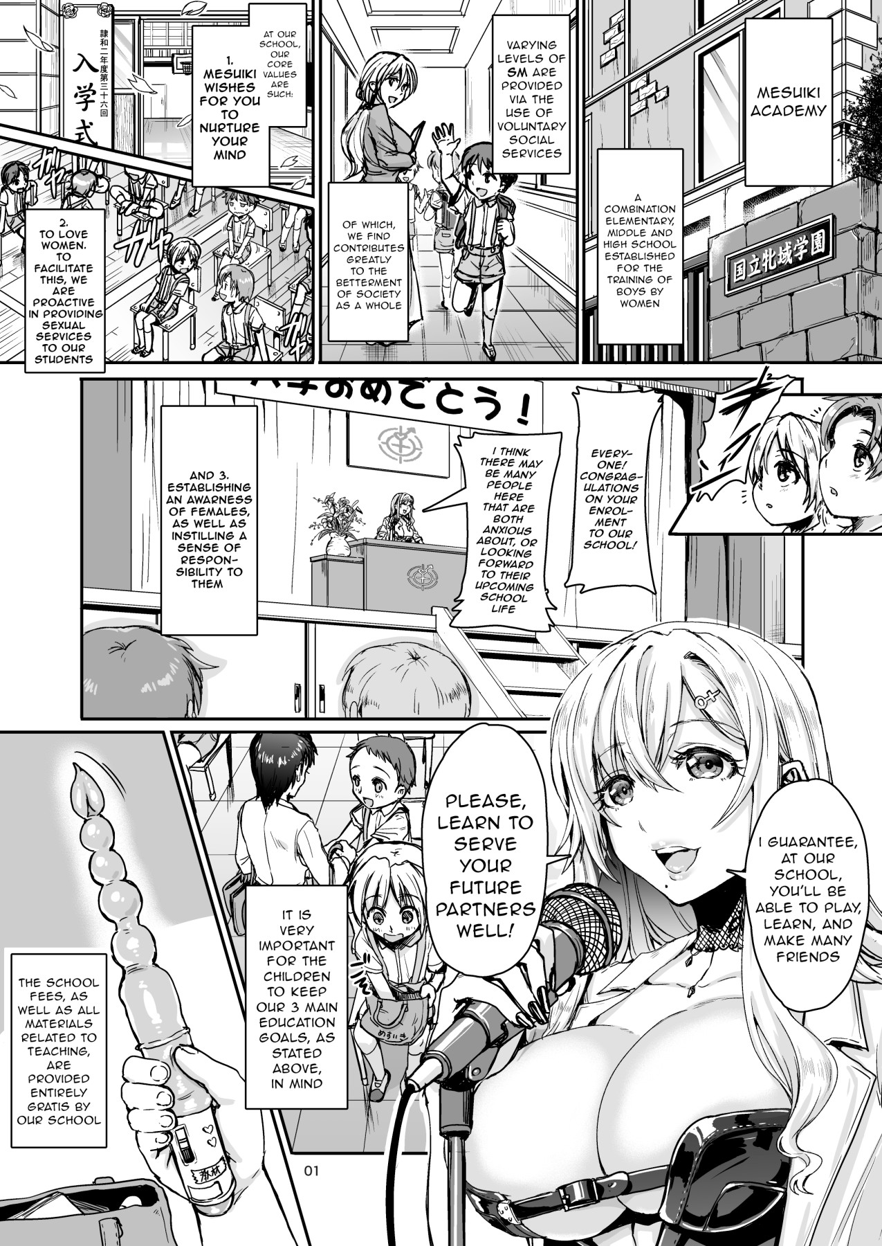 Hentai Manga Comic-Mesuiku Academy Enrolment Guide Plus-Read-2